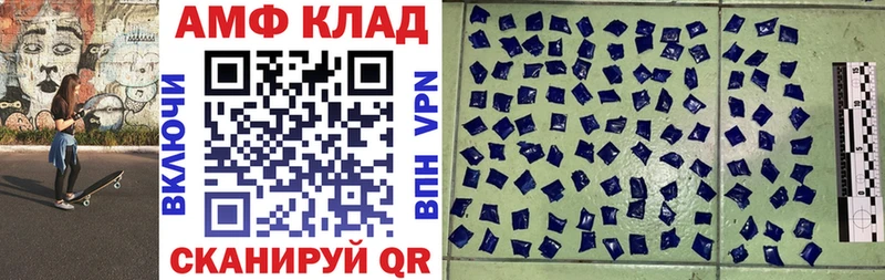 АМФЕТАМИН 97%  Краснокаменск 