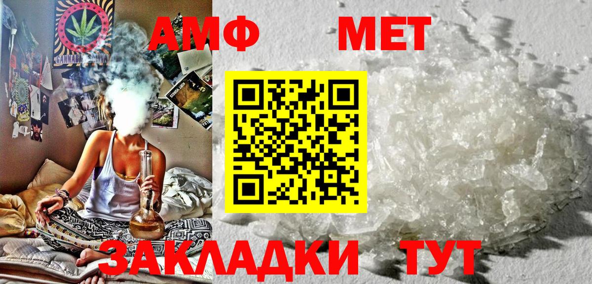 Краснокаменск  АМФЕТАМИН  Вход с VPN  АМФЕТАМИН Розовый 