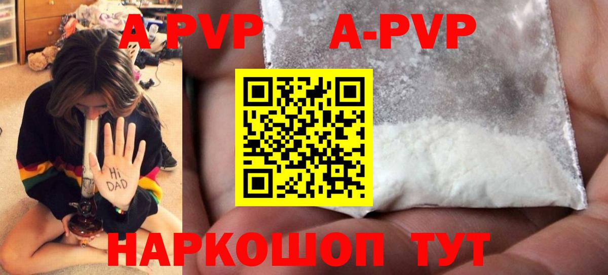 Краснокаменск  APVP  Вход с VPN  A-PVP VHQ  Alfa_PVP СК КРИС 