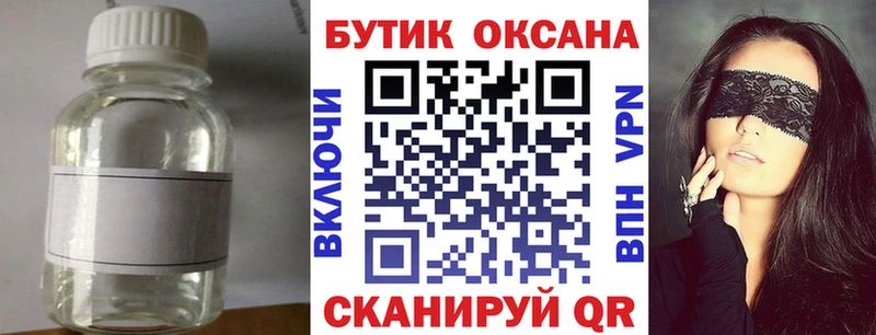 БУТИРАТ жидкий экстази  Краснокаменск 