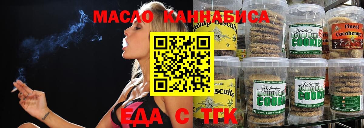 Cannafood конопля  Вход с VPN  Краснокаменск 