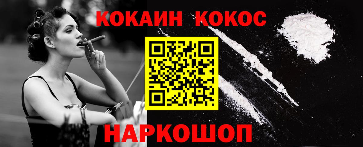 COCAIN VHQ  Вход с VPN  Краснокаменск  КОКАИН  Кокаин 97% 