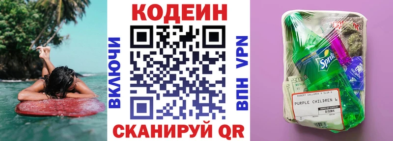 Codein Purple Drank  хочу   мега как зайти  Краснокаменск 