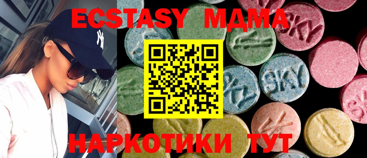 Ecstasy VHQ  Экстази MDMA  Краснокаменск  Вход с VPN 