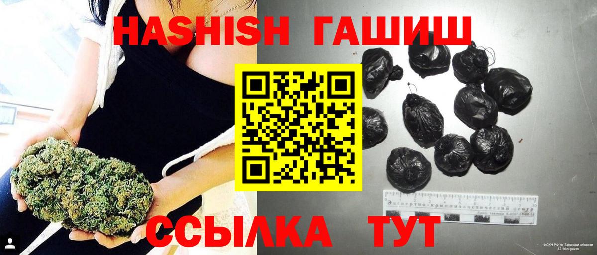 ГАШИШ 40% ТГК  ГАШ AMNESIA HAZE  Вход с VPN  Краснокаменск 