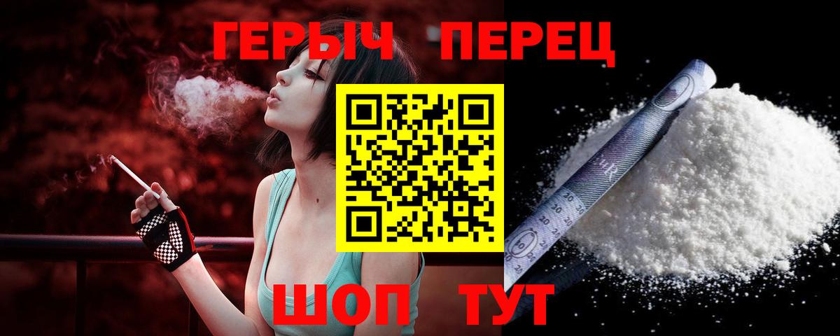 Героин Афган Краснокаменск