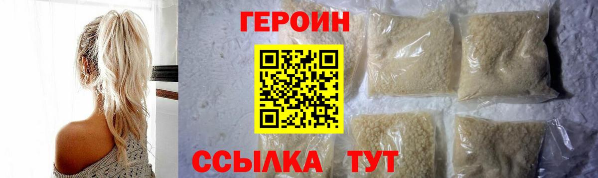 Краснокаменск  ГЕРОИН Heroin  ГЕРОИН  Вход с VPN 