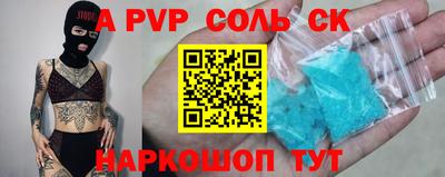 спайс Кинель