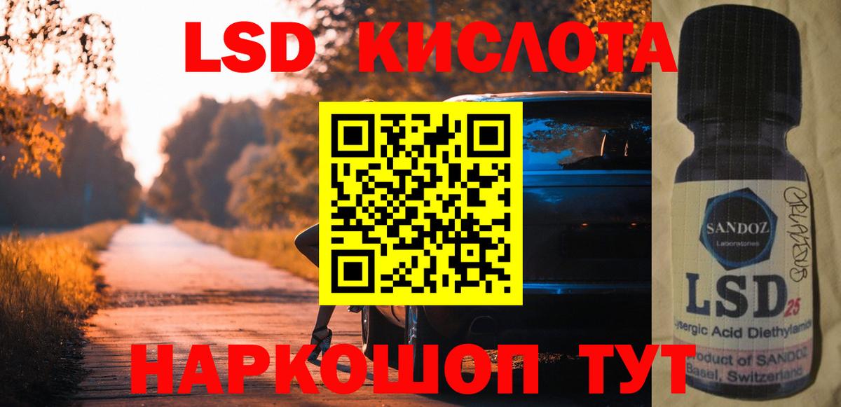 Лсд 25 экстази кислота Краснокаменск