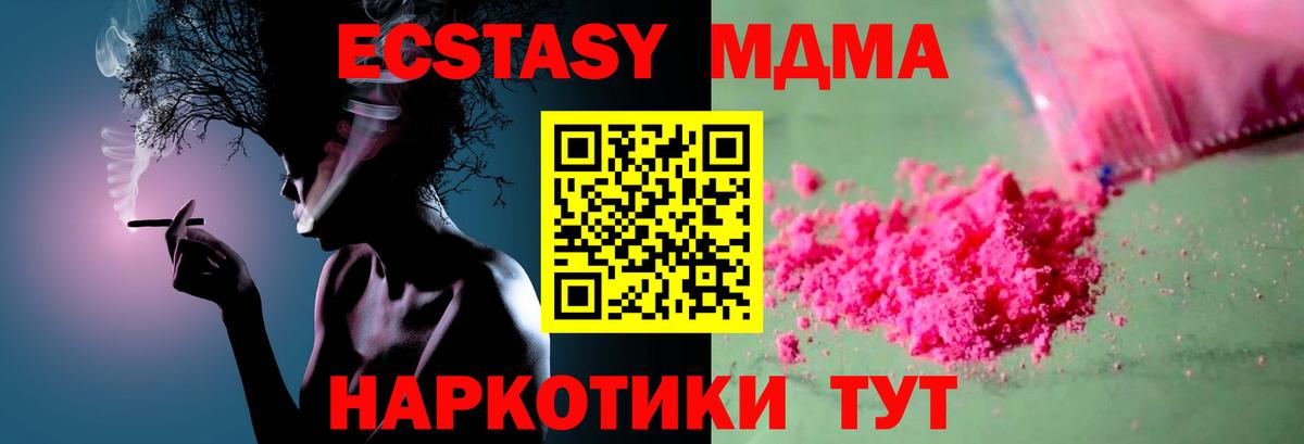 MDMA молли  МДМА Molly  Краснокаменск  Вход с VPN 