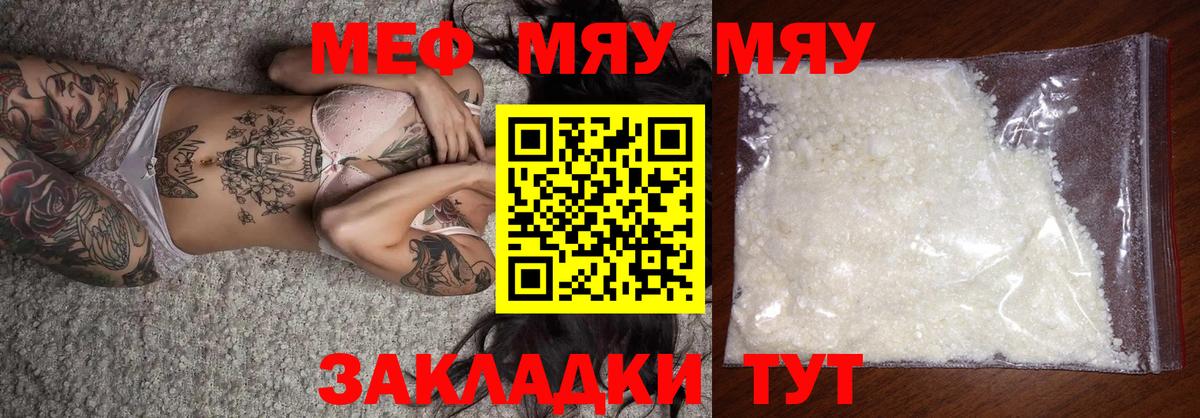 МЕФ VHQ  Вход с VPN  Мефедрон  где найти   Краснокаменск 