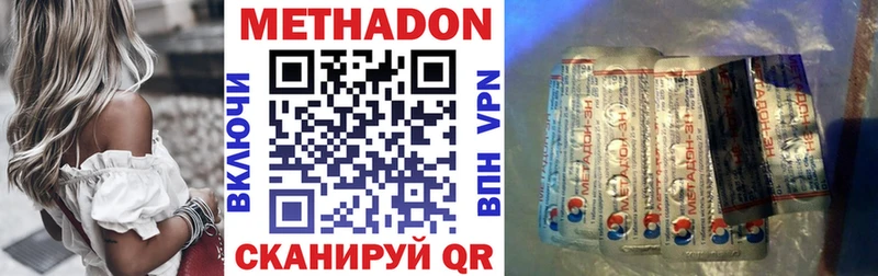 Метадон methadone  Краснокаменск 