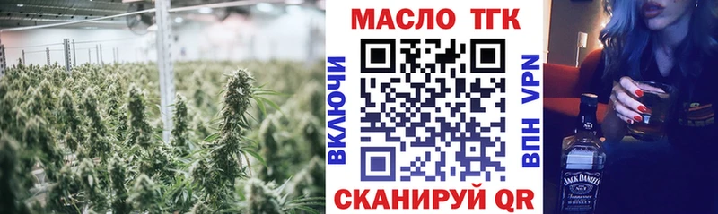 ТГК THC oil  Краснокаменск 