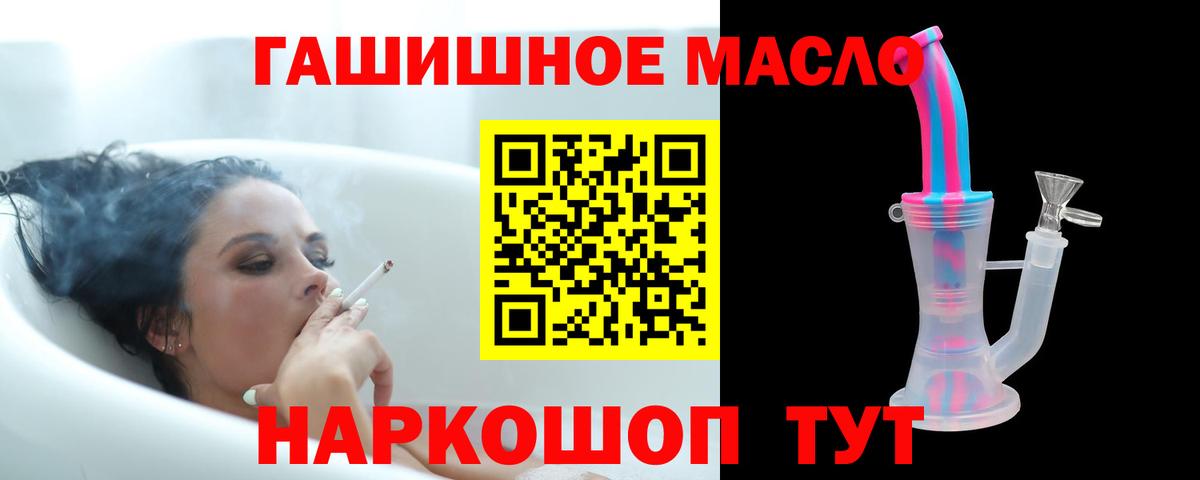Краснокаменск  ТГК гашишное масло  закладки  Вход с VPN 